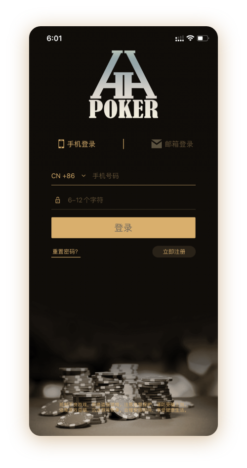 HHpokerapp官方网址App界面
